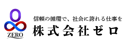 株式会社ZERO